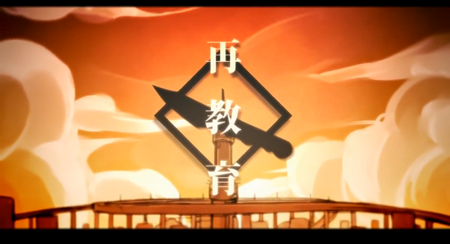 File:Saikyouiku.png