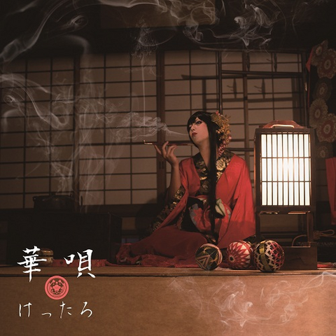File:Kettaro hanauta.png