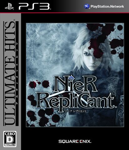 File:Nier Replicant Cover Variant.jpg