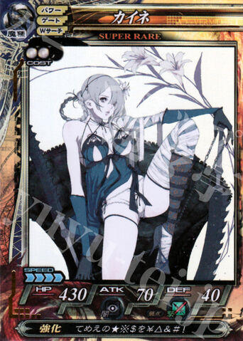 File:LoV Kaine 1.jpg