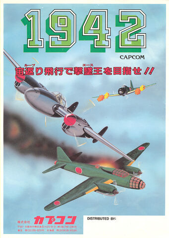 File:1942 Japan Flyer.jpg