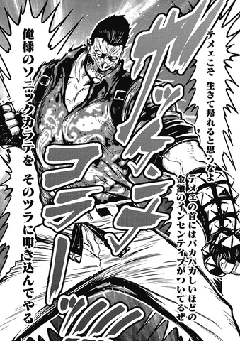 File:Sonic Boom Manga.png