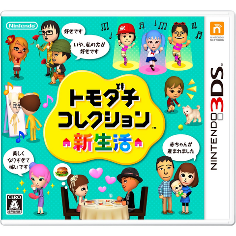 File:Friendcollectionnewlifeboxart.png