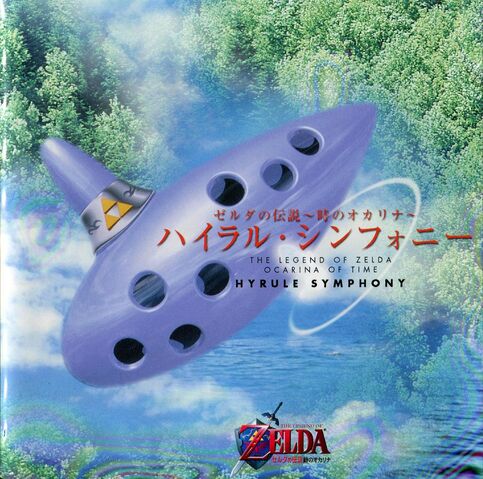 File:Hyrule Symphony.jpg