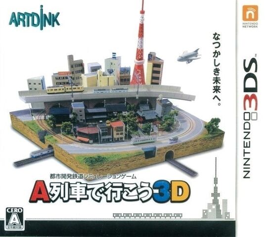 File:A-ressha-de-ikou-3d.jpg