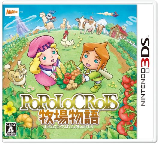 File:PoPoLoCrois-Farm-Story-3DS-Box-Art-JP.jpg