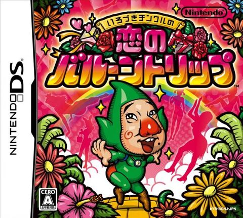 File:TingleBalloonTripofLove.jpg