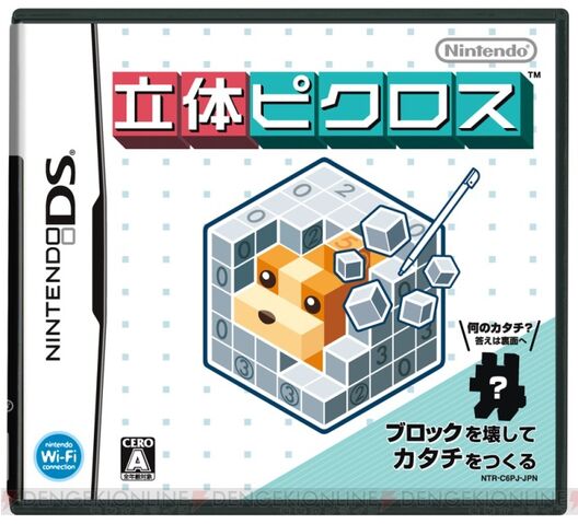 File:3DPicross.jpg