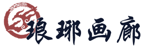 琅琊榜画廊