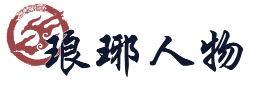 File:琅琊榜人物.png