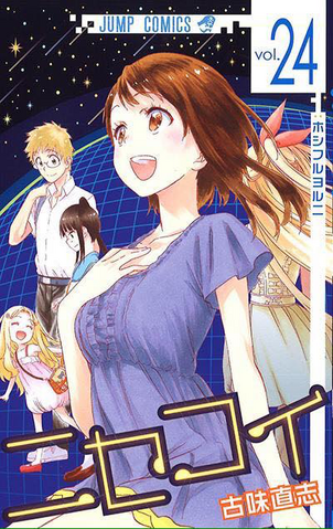 File:Nisekoi vol24.png