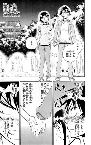 File:Chapter 25.jpg