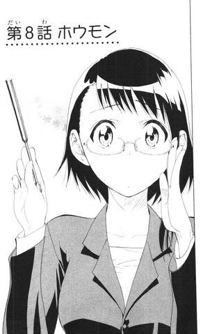 File:Chapter 8.png