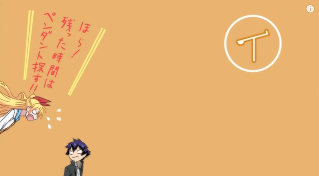 File:Nisekoi ep1 card4.4.png