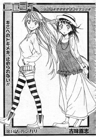 File:Chapter 14 cover.jpeg