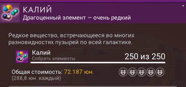 Калий1.png