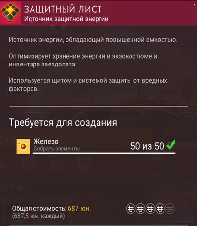 Защитный лист.jpg