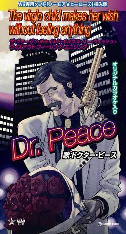 File:Drpeace.jpg