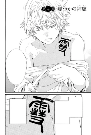 File:Chapter 04.png