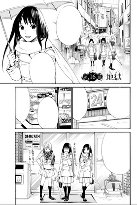 File:Chapter 16.png
