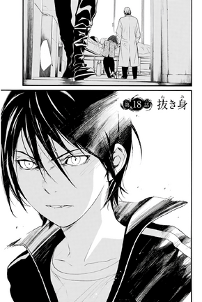 File:Chapter 18.png