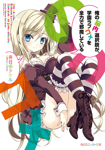 File:Cover v01.png