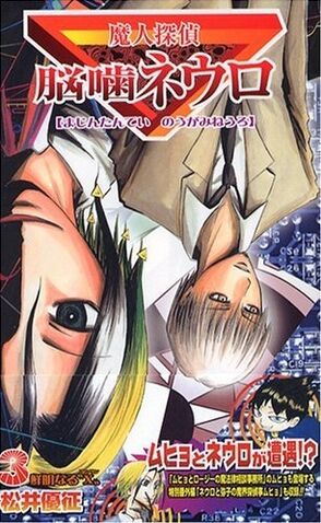 File:NeuroVolume3.jpg