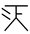 20000-10