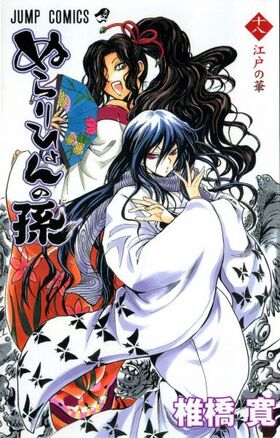 Tome 18