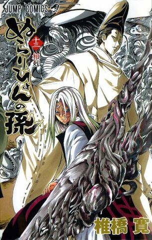 Fichier:Tome 13.jpg