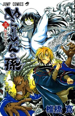 Tome 3