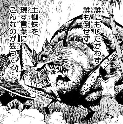 File:Tsuchigumo(species).jpg
