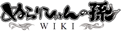 Wiki-wordmark