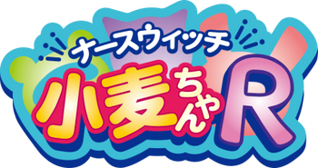Nurse-Witch-Komugi-R-Logo-001-20151020