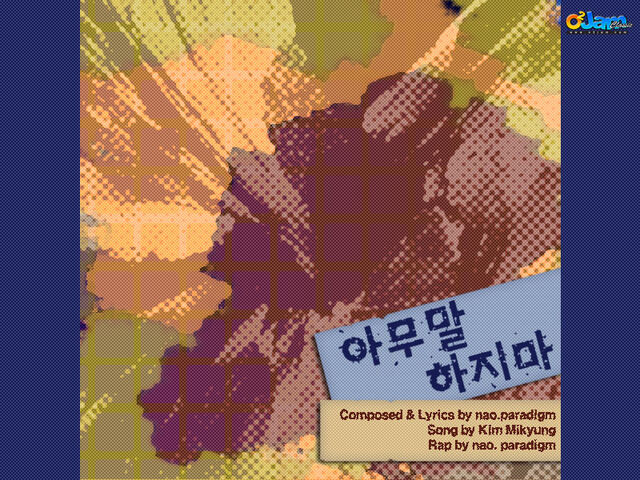 File:193 Don't Say Anything!.jpg