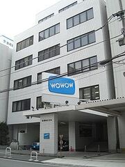 220px-Wowow head office