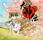 Okamiden