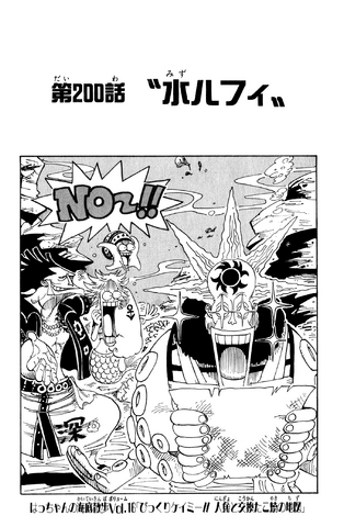 File:Capitolo 200.png
