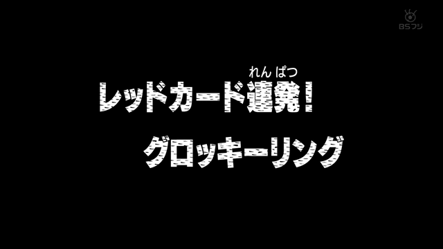 File:Episode 212.png