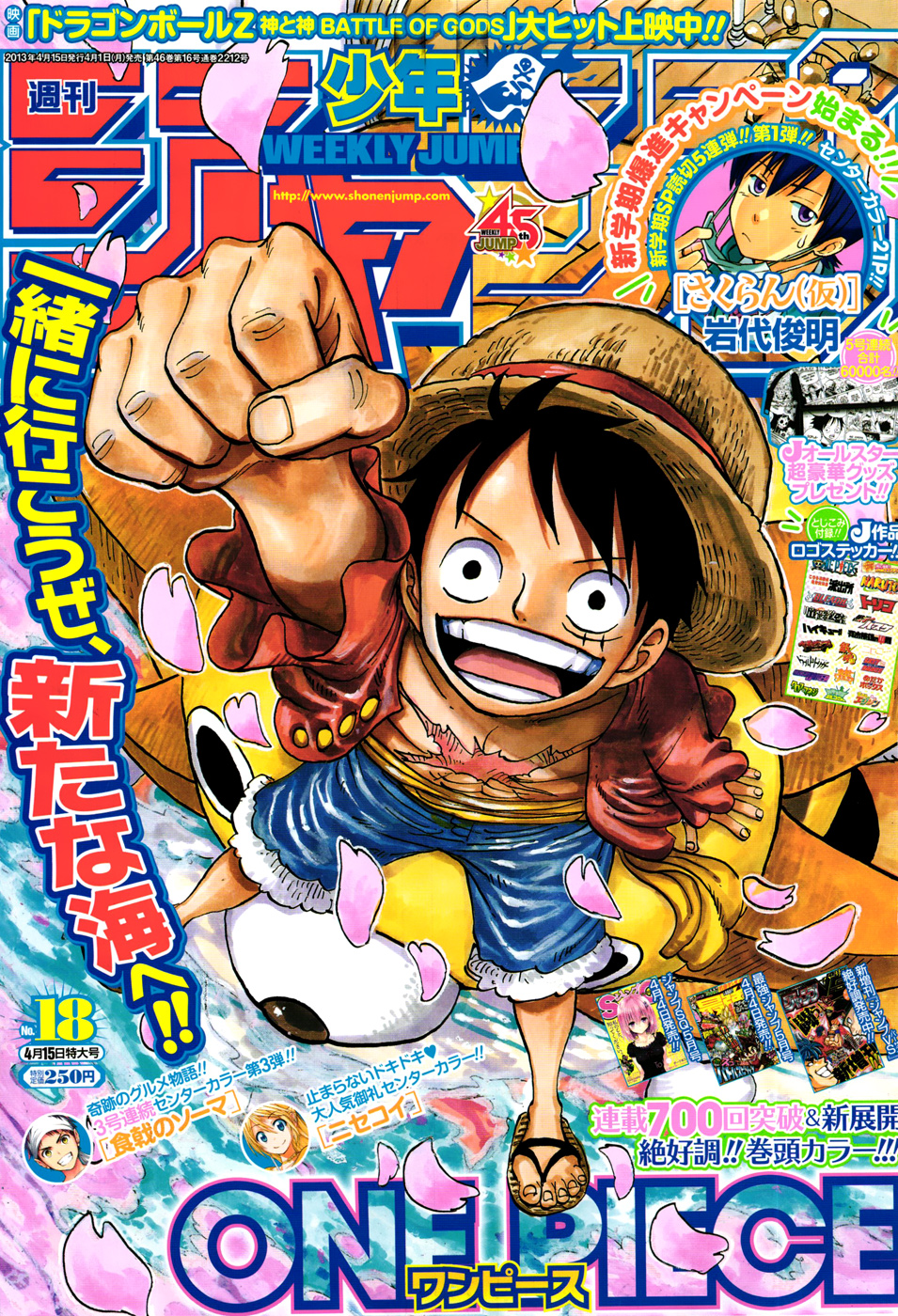 Shonen Jump Episodes