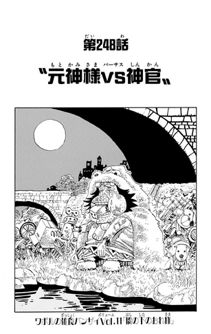 File:Chapter 248.png