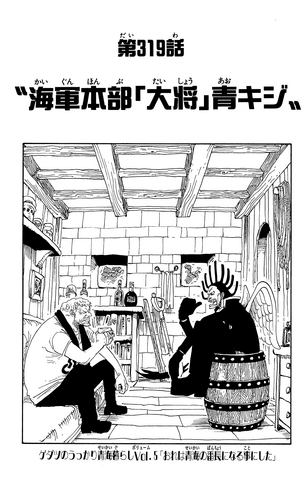 File:Capitolo 319.png