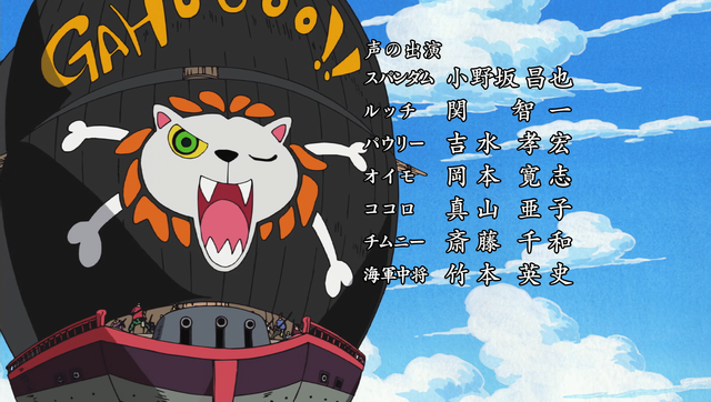 File:Gahoo Pirates Crazy Rainbow.png