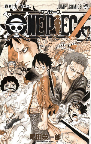 File:Volume 69 Inside Cover.png