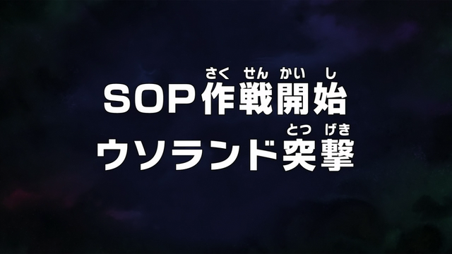 File:Episode 664.png