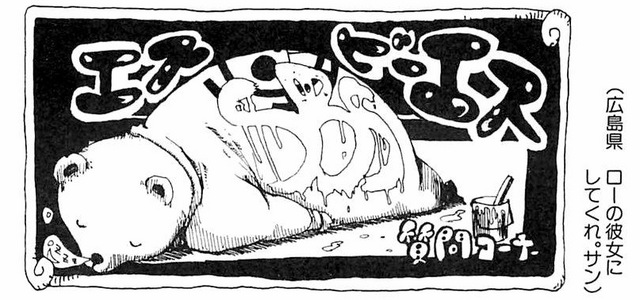 File:SBS57 Header 2.png