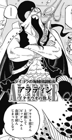 File:Aladine Manga Infobox.png