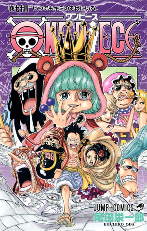 File:Volume 74.png