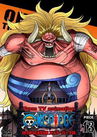 File:DVD S10 Piece 13.png