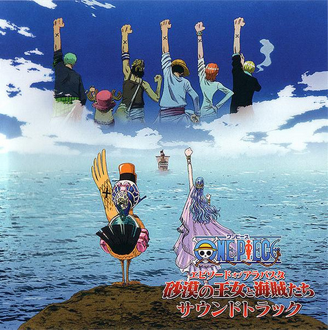 File:Movie 8 OST.png